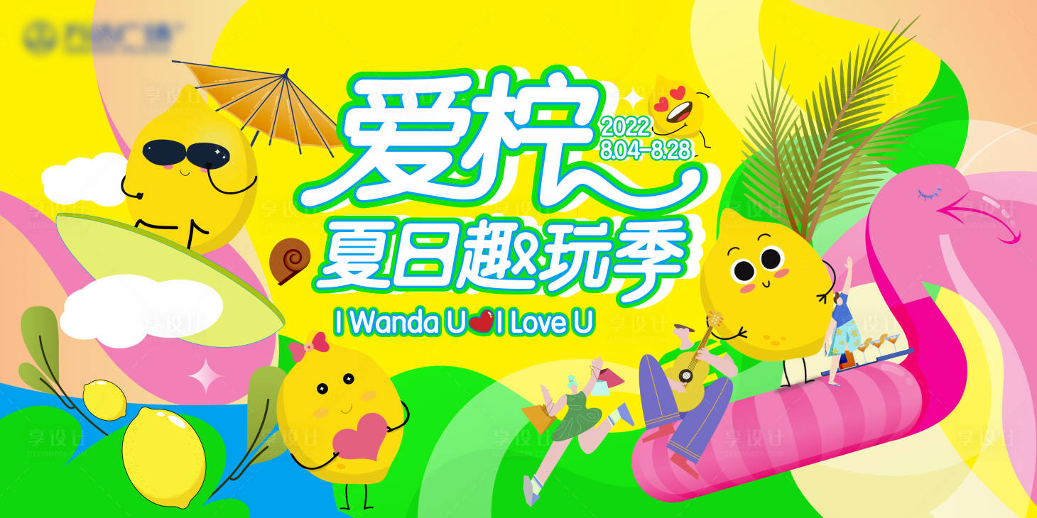 源文件下载【夏日商场活动视觉主KT】编号：50670012413391589