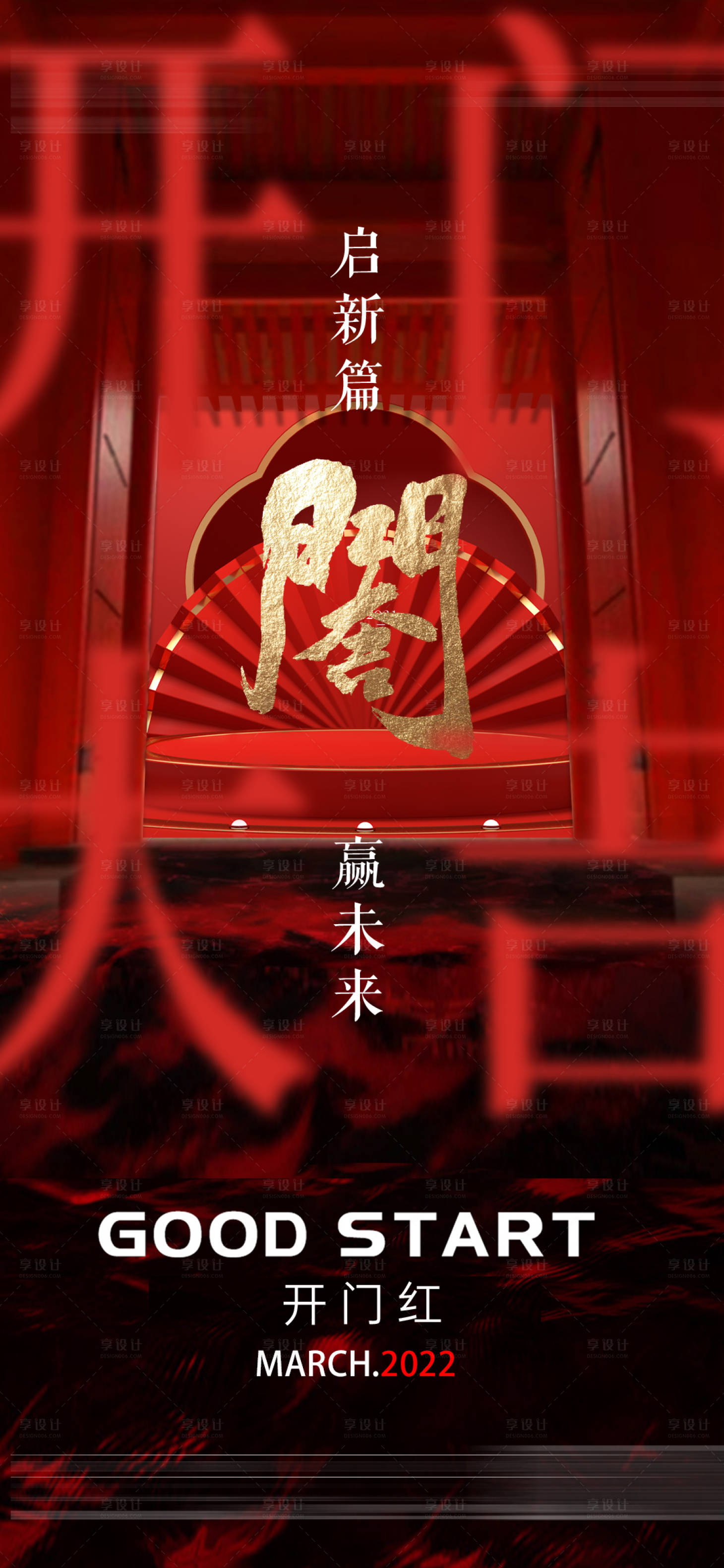 源文件下载【享设计】搜索编号：31470012485752696【夜店酒吧开门红海报】