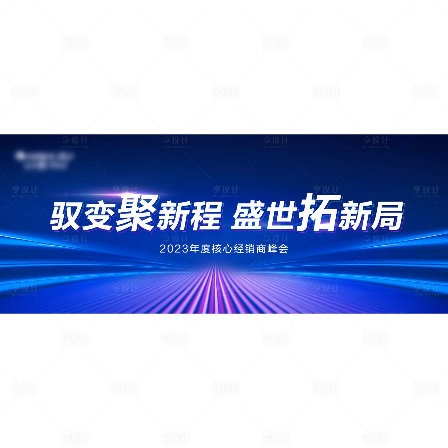 源文件下载【会议背景】编号：79170012190282366