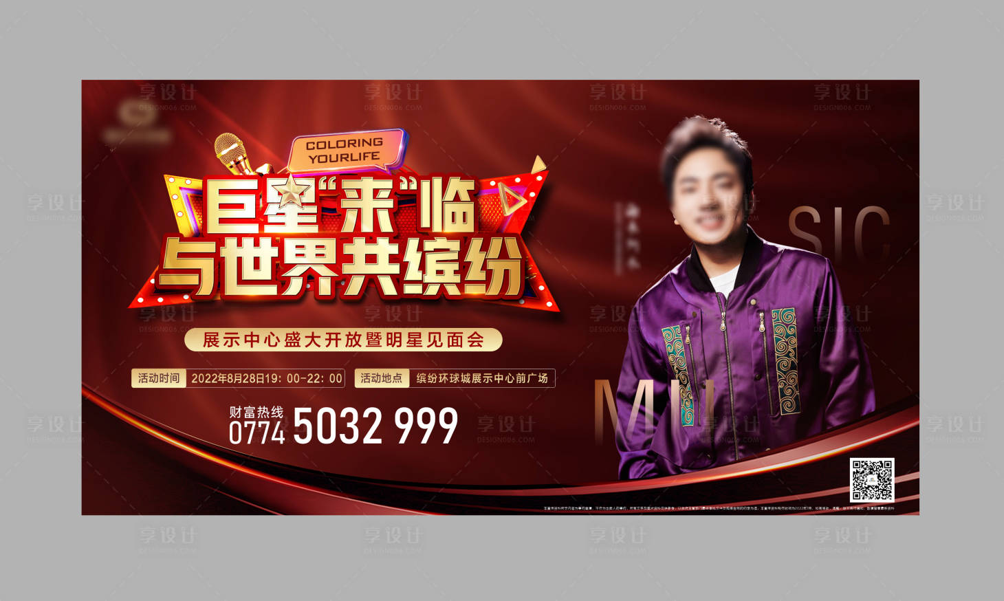 源文件下載【活動(dòng)人物桁架】編號(hào)：88650012327116958