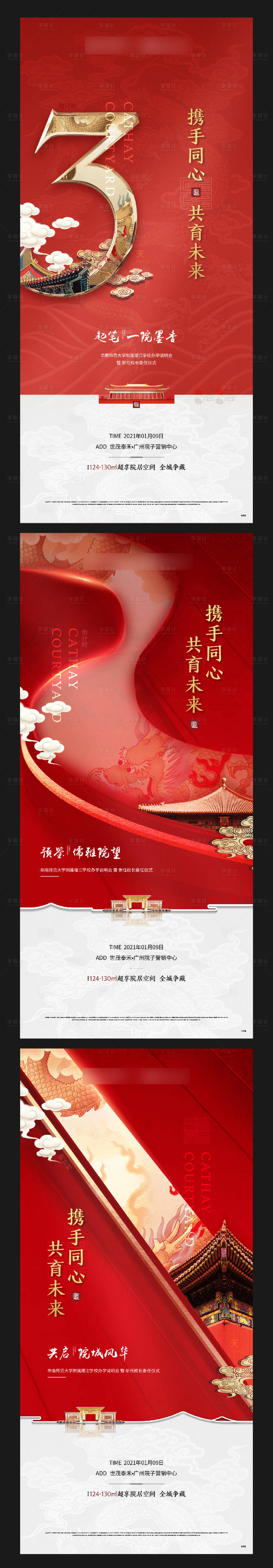 源文件下載【享設計】搜索編號：98090012050822823【倒計時】