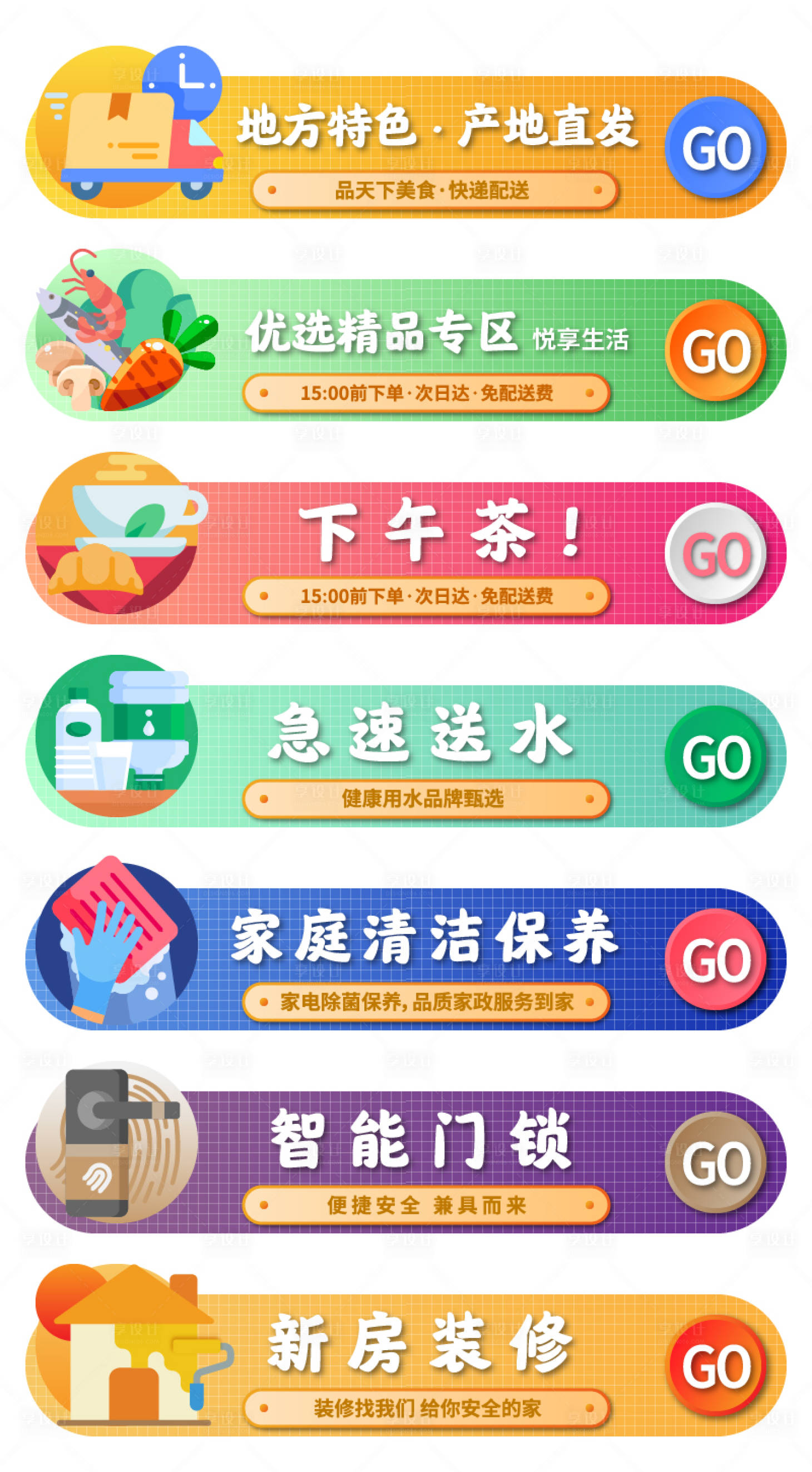 源文件下载【享设计】搜索编号：48160012299676320【物业商城服务按钮】