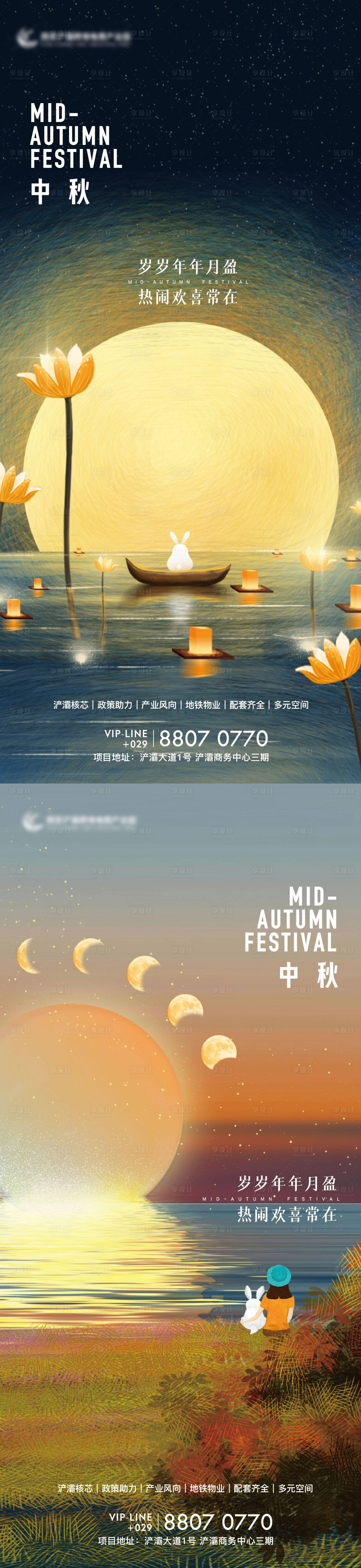 源文件下載【享設計】搜索編號：82390012317048859【中秋卡通手繪系列海報】