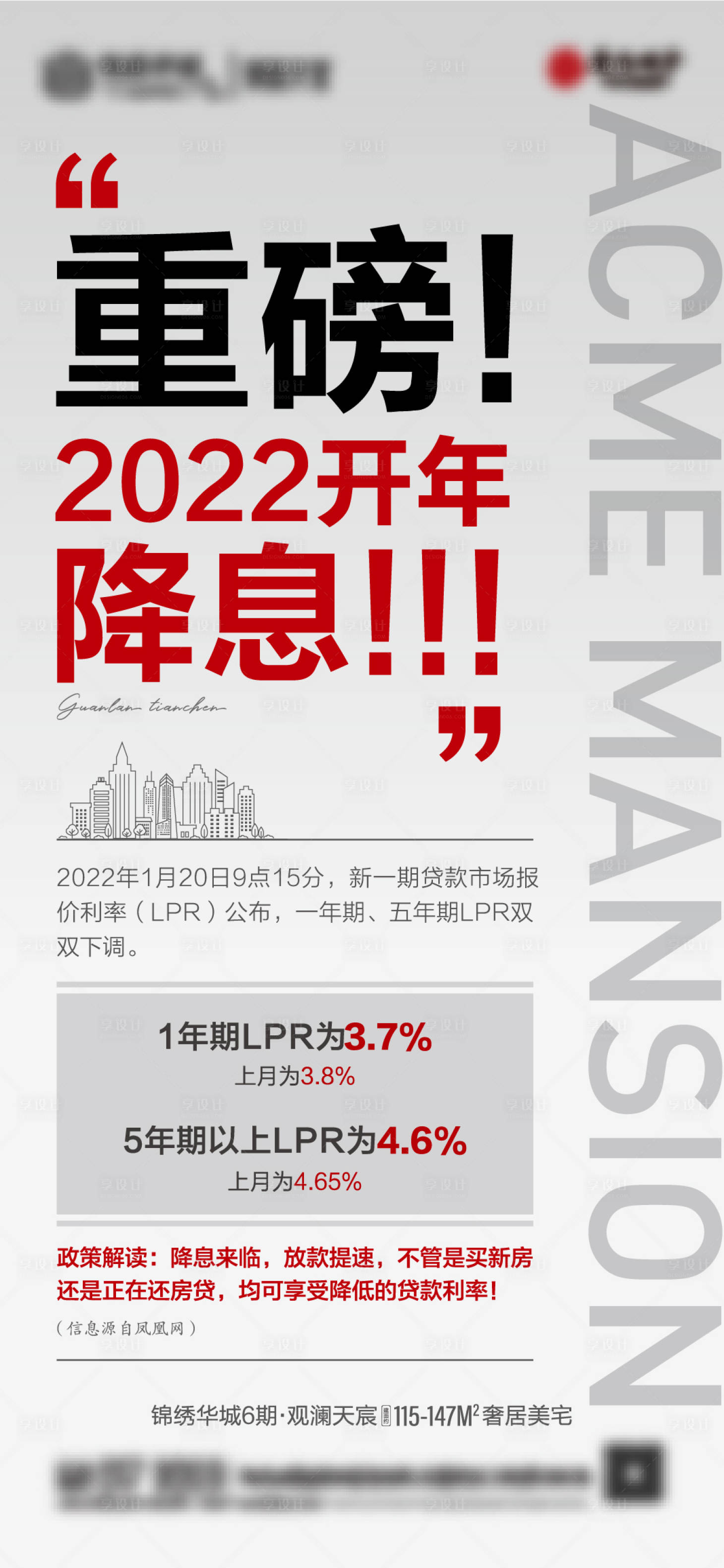 源文件下载【政策】编号：74430012112221702