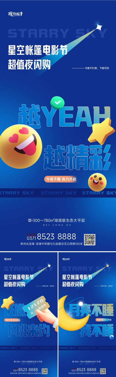 源文件下載【地產帳篷活動海報雙12】編號：43130012058271942