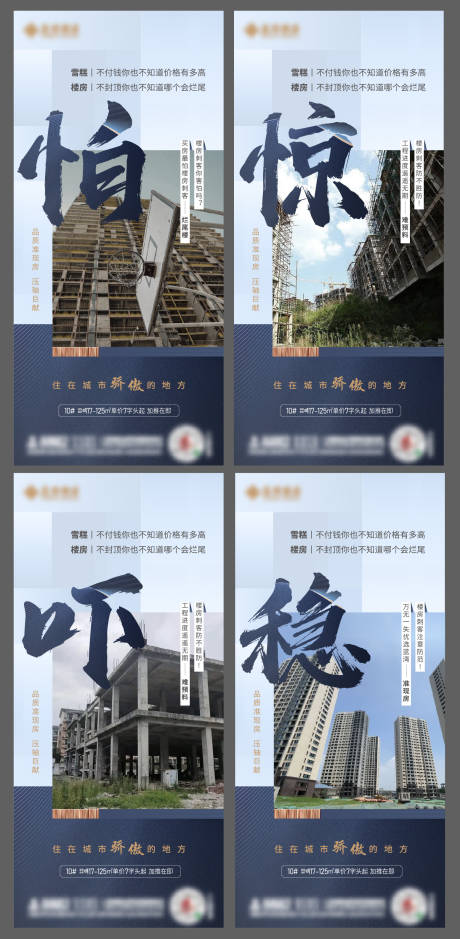 源文件下载【楼房雪糕刺客对比微信】编号：13800012132647083