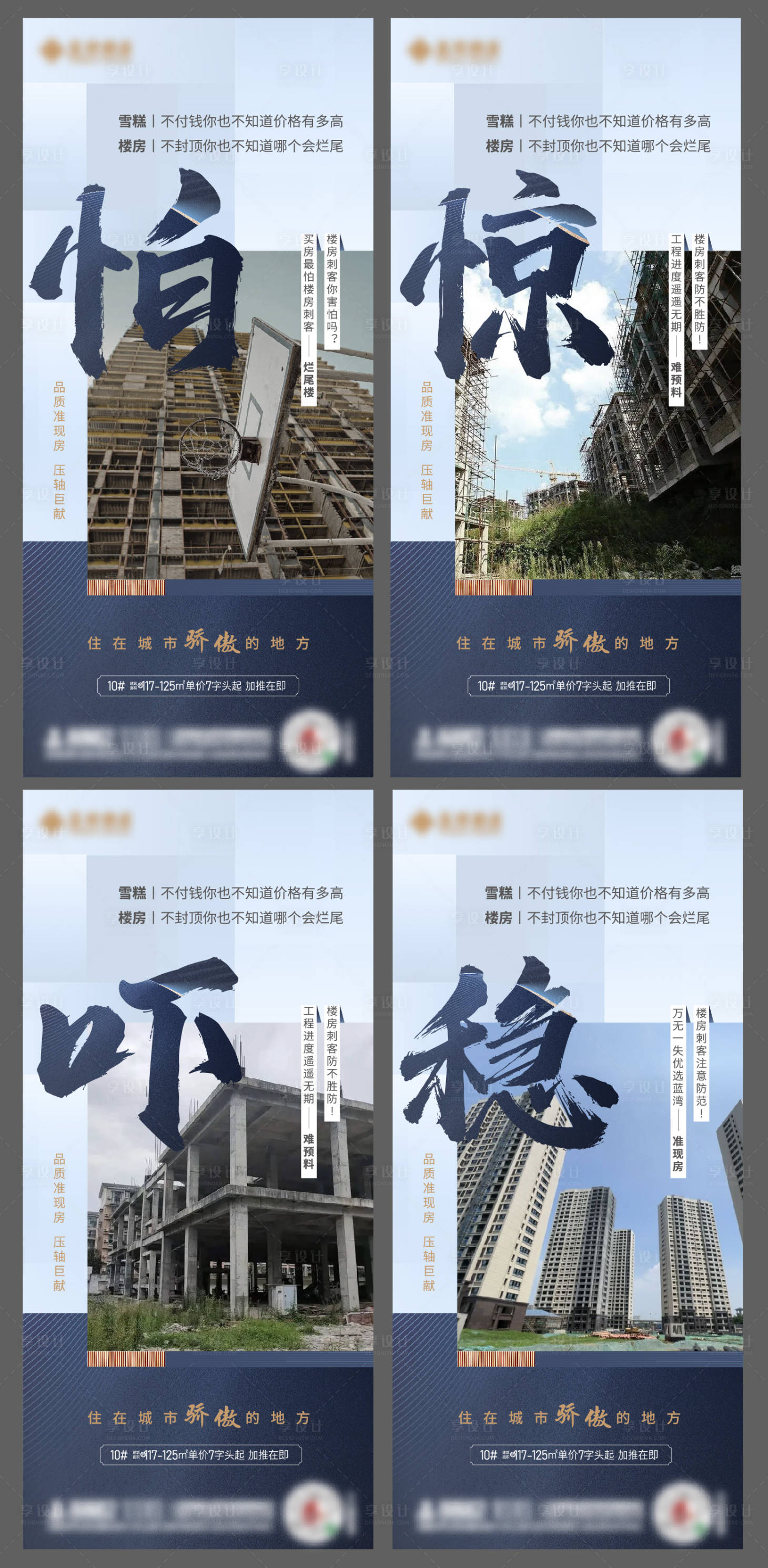 源文件下載【樓房雪糕刺客對(duì)比微信】編號(hào)：13800012132647083