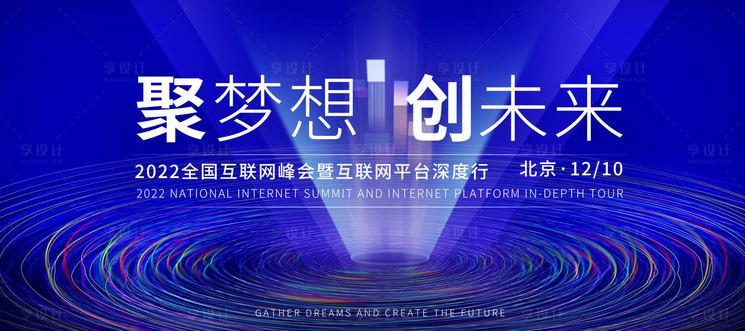 源文件下載【享設計】搜索編號：32080012206294935【科技未來互聯(lián)網(wǎng)主視覺】