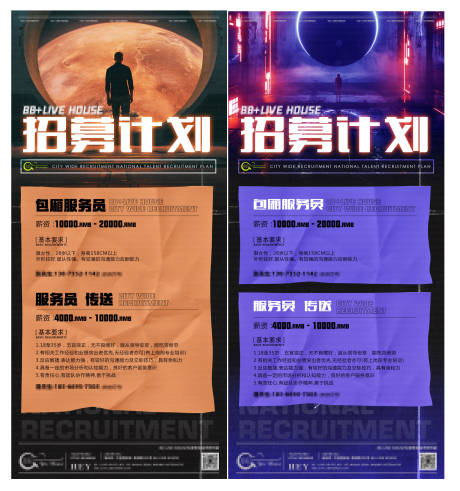 源文件下载【享设计】搜索编号：40780012438918920【酒吧蹦迪促销开业机械科幻手机海报】
