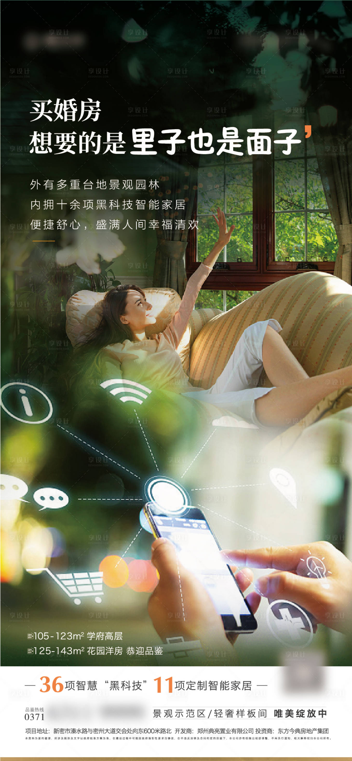 源文件下载【智能家居 生活场景】编号：87460011984436550