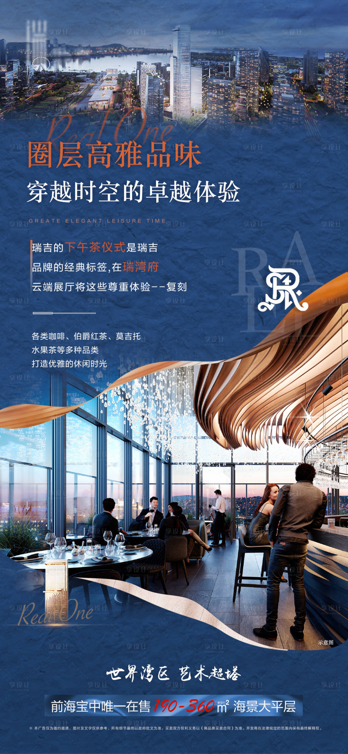 源文件下载【圈层价值点海报】编号：23050012173299749