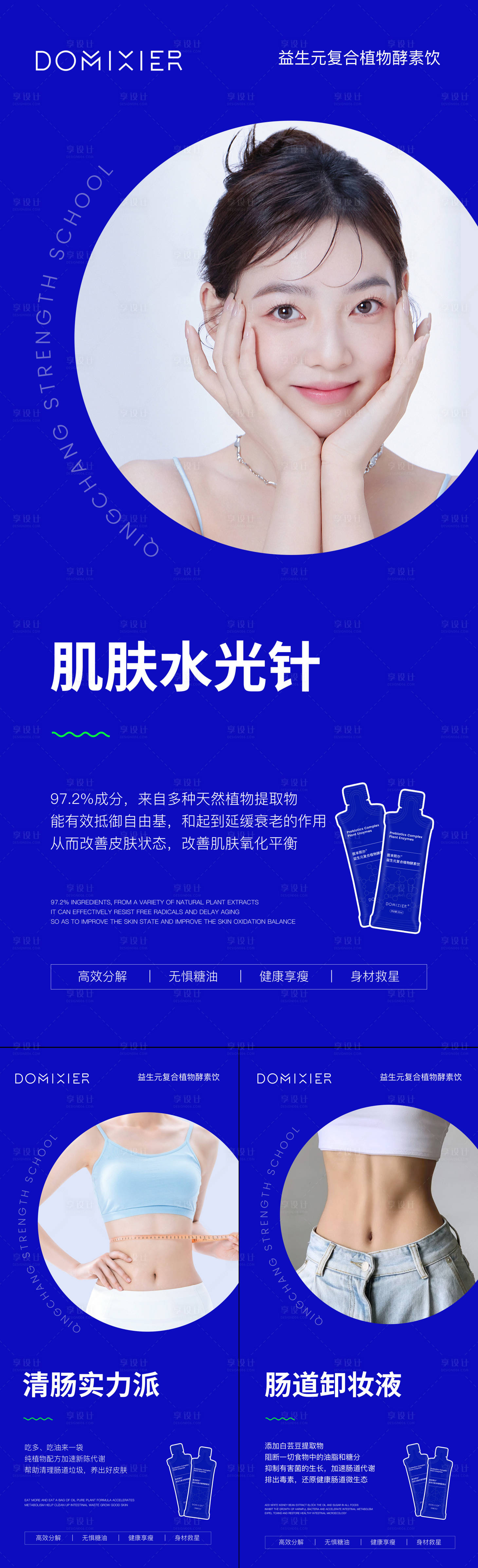 源文件下载【享设计】搜索编号：66130012468491551【微商产品海报】