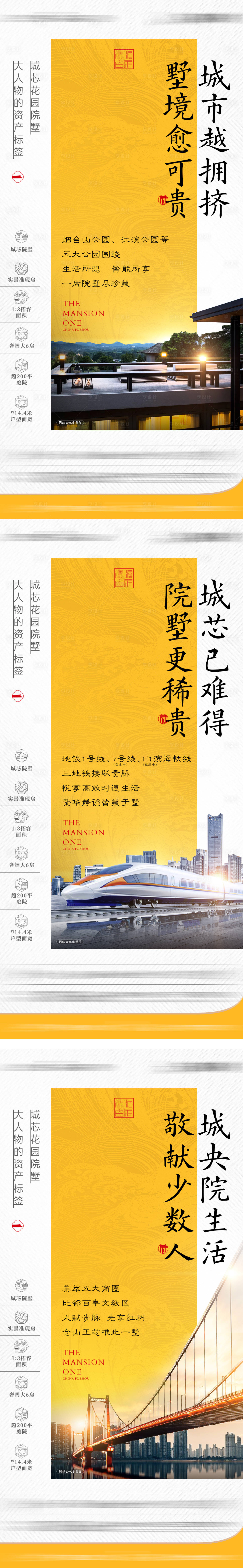 源文件下载【享设计】搜索编号：33320012320002687【地产配套价值点系列海报】