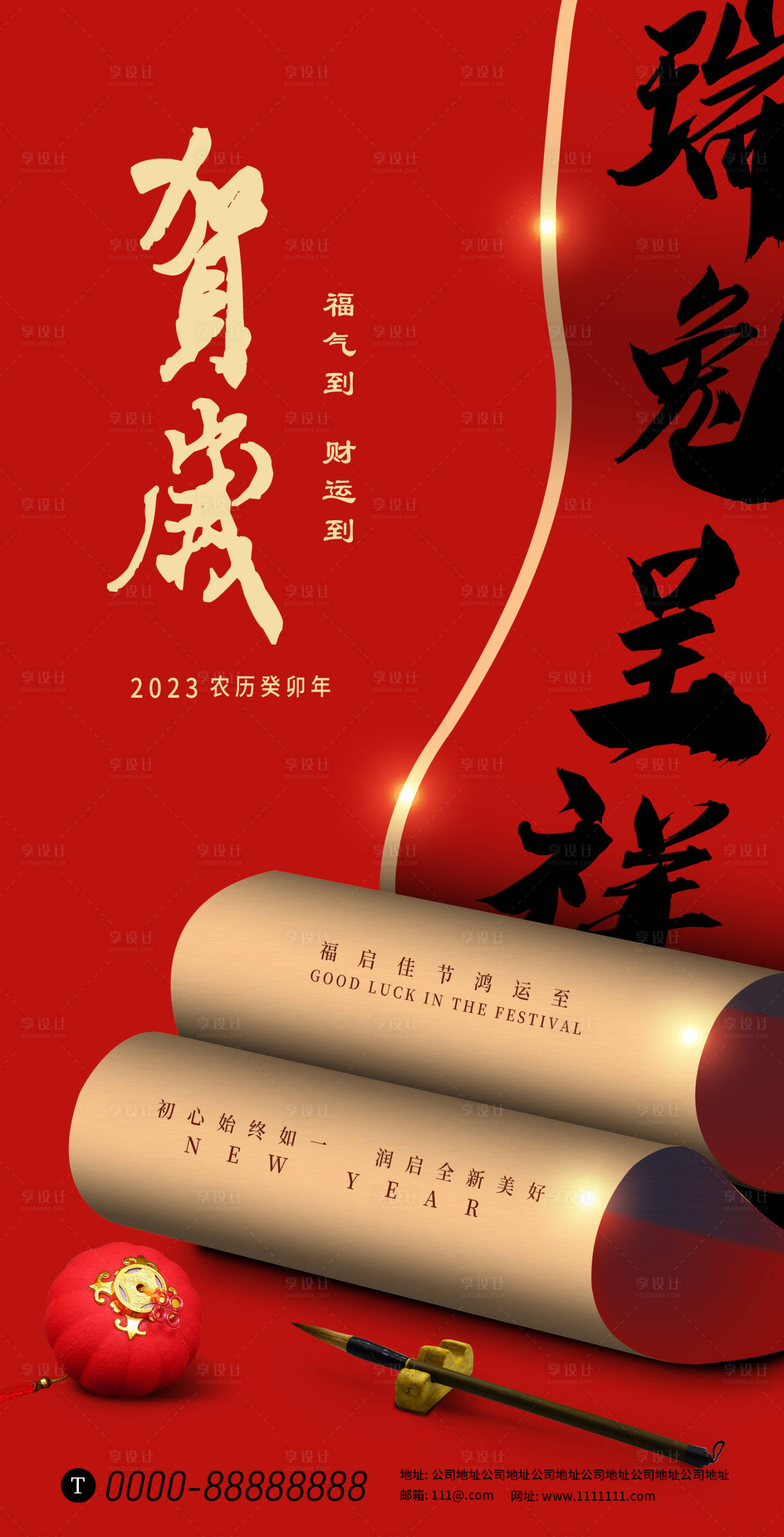 源文件下載【享設(shè)計(jì)】搜索編號(hào)：77000012339854970【兔年賀歲海報(bào)】