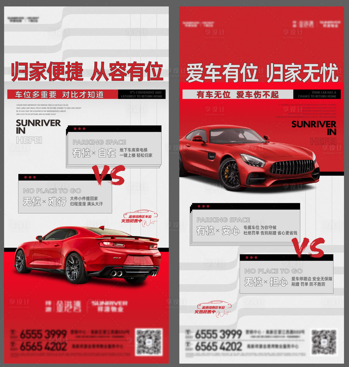 源文件下载【享设计】搜索编号：13850012483073474【车位系列】