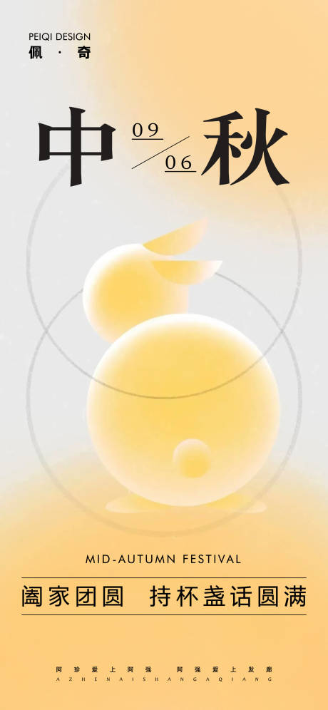 源文件下载【享设计】搜索编号：48550012066068728【地产中秋节创意概念海报】