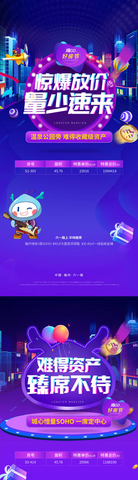 源文件下载【地产购房节系列单图】编号：91590012406878766