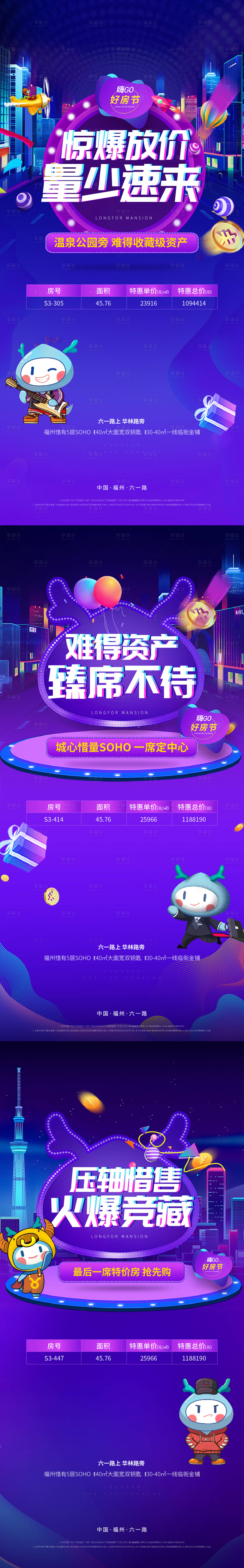 源文件下載【享設(shè)計】搜索編號：91590012406878766【地產(chǎn)購房節(jié)系列單圖】