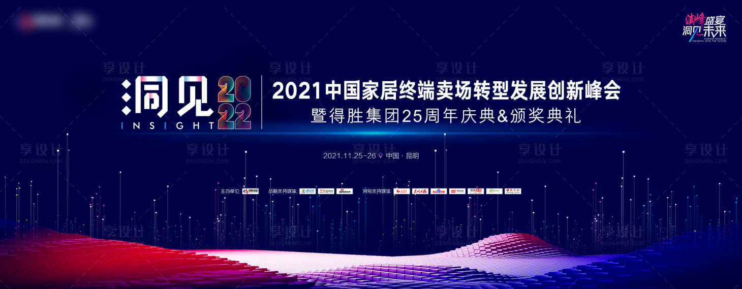 源文件下載【會(huì)議海報(bào)】編號(hào)：77440011987568515