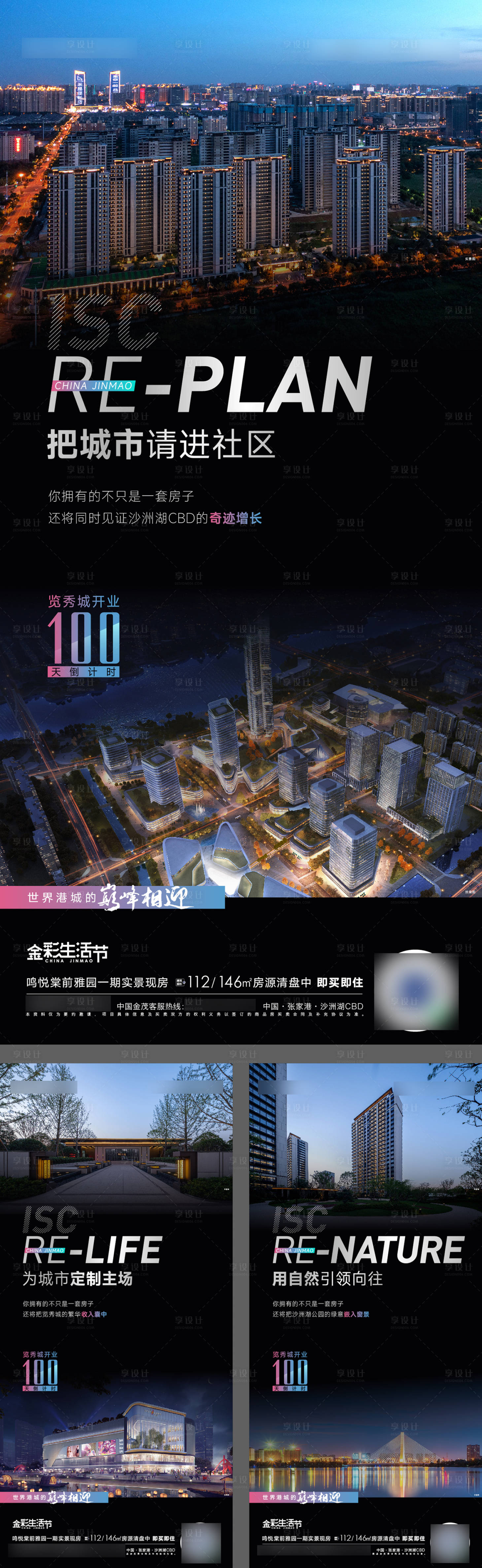 源文件下載【實景社區地段價值海報】編號：32130012407202092