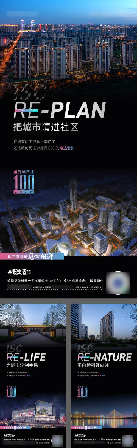 源文件下载【实景社区地段价值海报】编号：20220925222623174