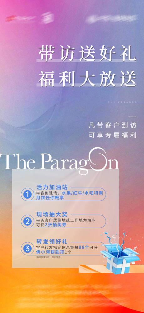 源文件下載【熱銷海報】編號：36610012387055116