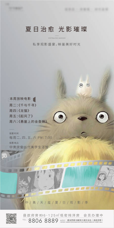 源文件下载【观影活动单图】编号：78560012313618903