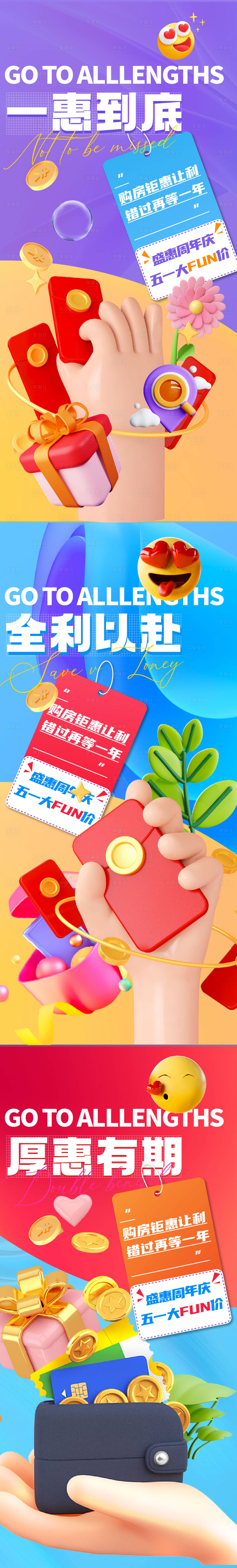 源文件下載【享設(shè)計】搜索編號：75700012335169852【加推特價搶先購海報 】
