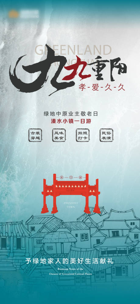 源文件下载【重阳节活动】编号：53280012371562697