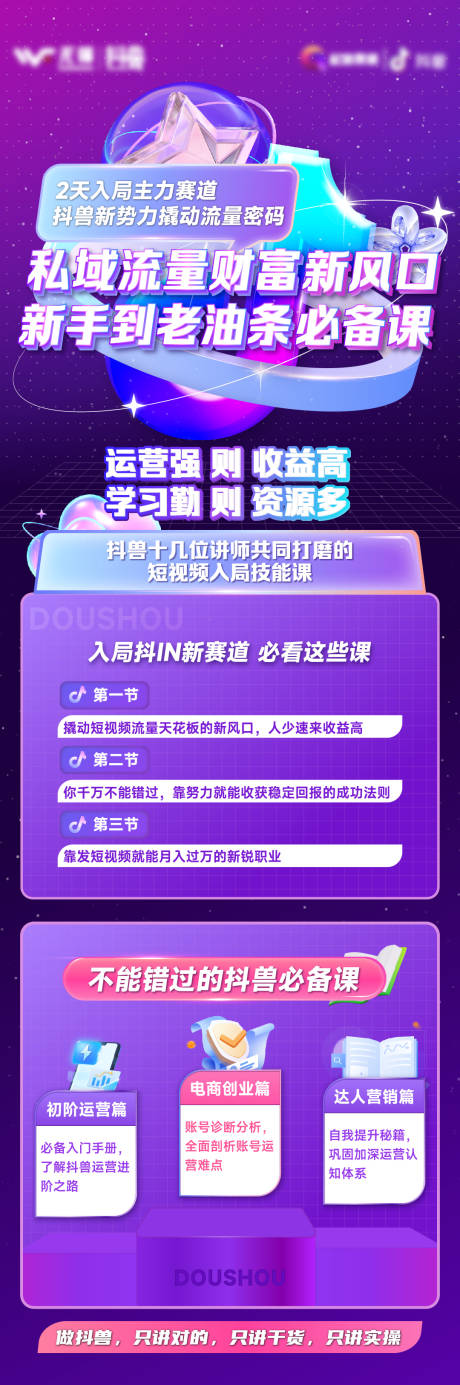 源文件下载【抖音流量详情页】编号：10990012134217531