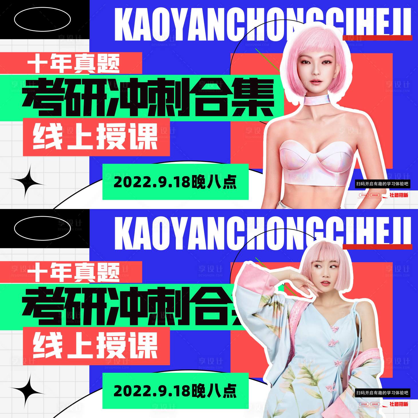 源文件下載【享設計】搜索編號：75390012296889992【banner】