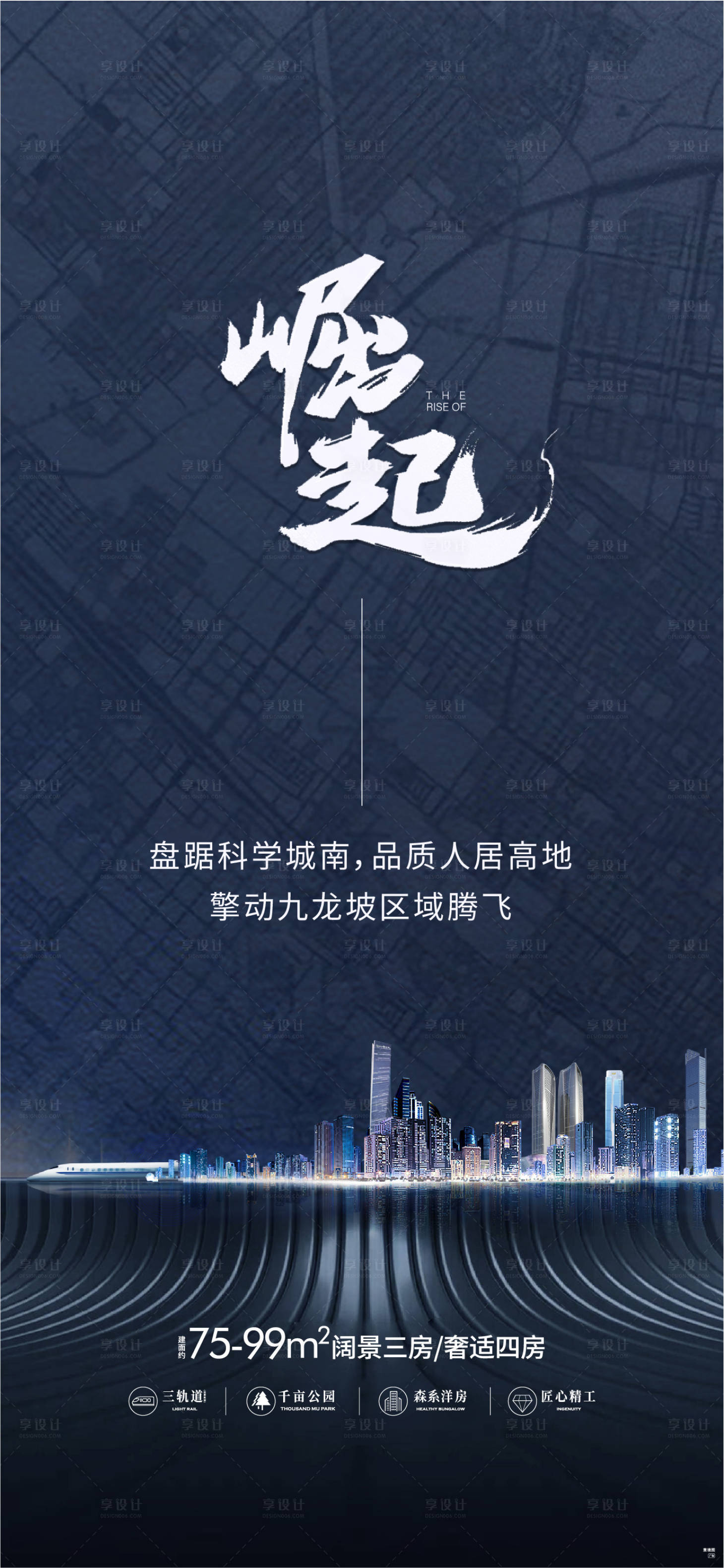 源文件下载【享设计】搜索编号：38030012183287678【地产蓝金价值点系列海报】