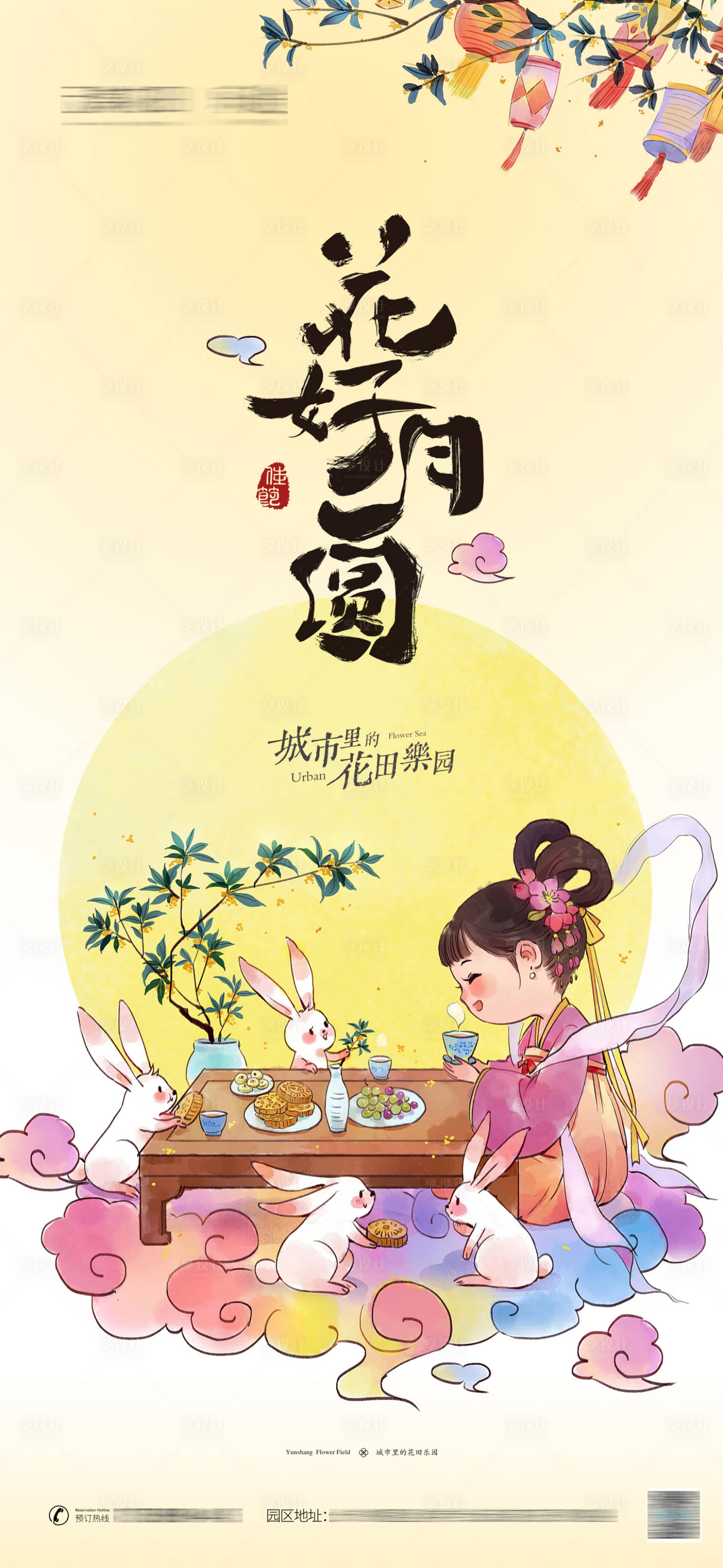 源文件下載【享設計】搜索編號：46060012105663959【地產中秋活動海報】