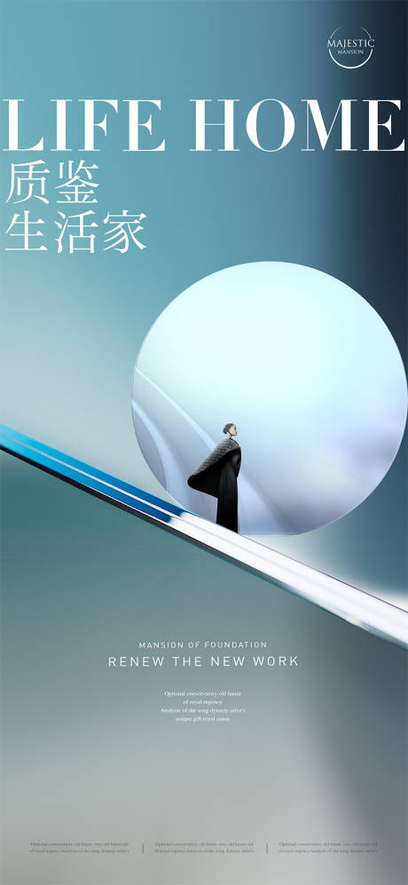 源文件下載【享設(shè)計(jì)】搜索編號(hào)：41590012103454367【地產(chǎn)大平層價(jià)值點(diǎn)海報(bào)】