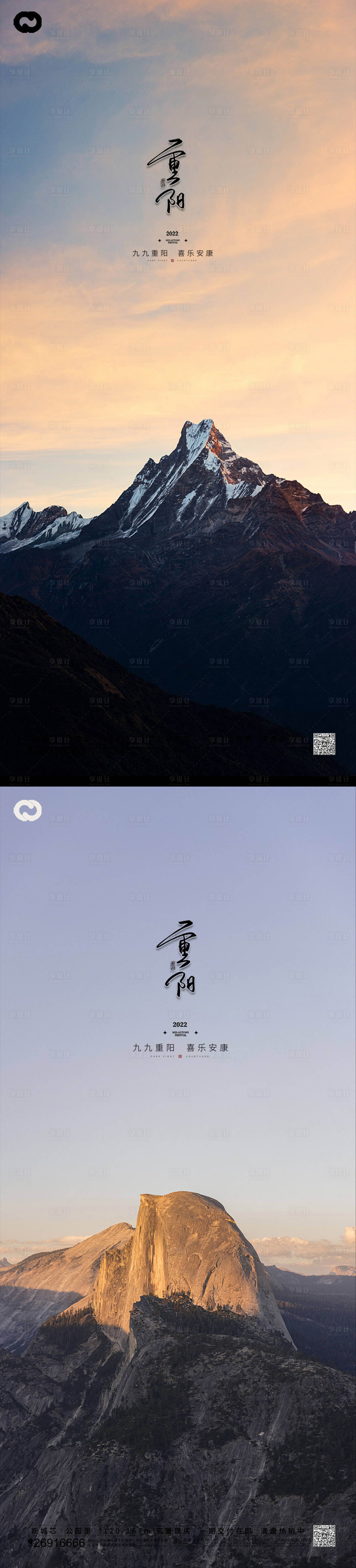源文件下載【享設計】搜索編號：85960012008787902【重陽節(jié)節(jié)日海報】