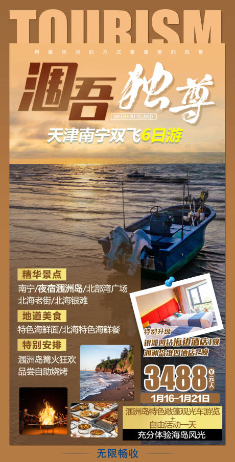 源文件下载【涠吾独尊】编号：40100012320161485