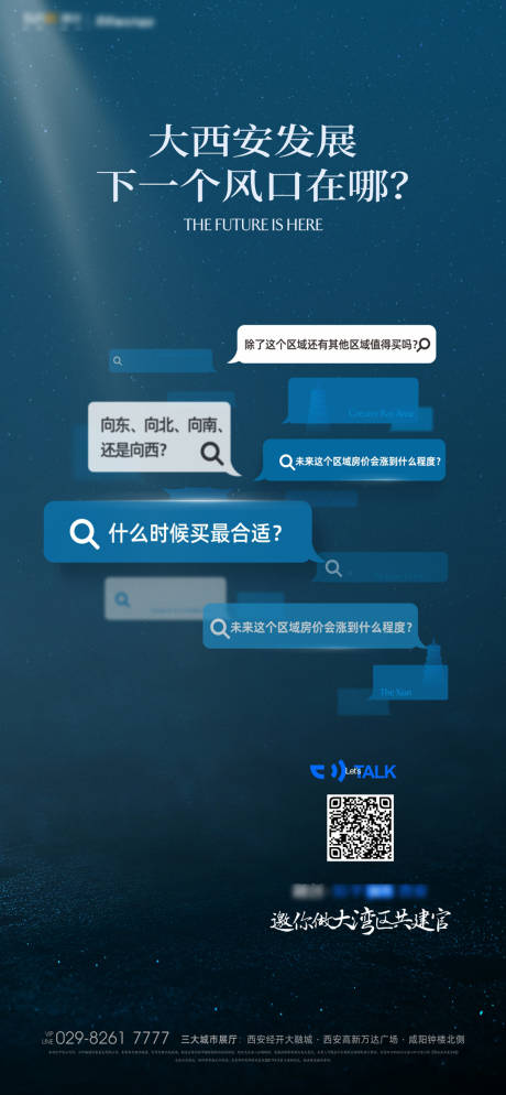源文件下载【地产价值点单图】编号：41000012372543515