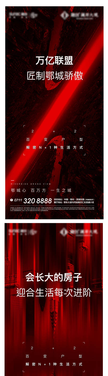 源文件下载【开盘人气热销激励地产清盘加推】编号：50390012027201280