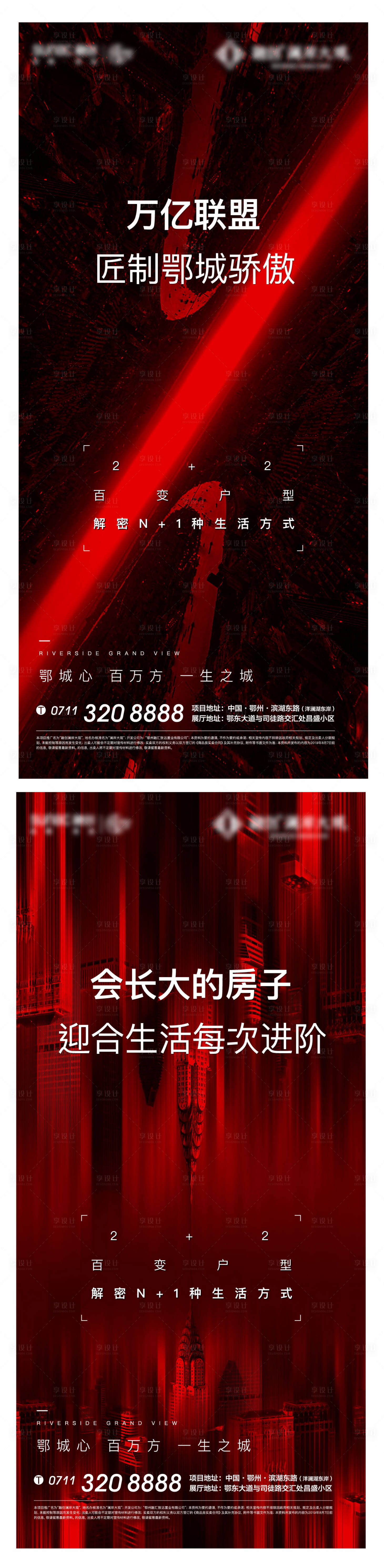 源文件下载【享设计】搜索编号：50390012027201280【开盘人气热销激励地产清盘加推】