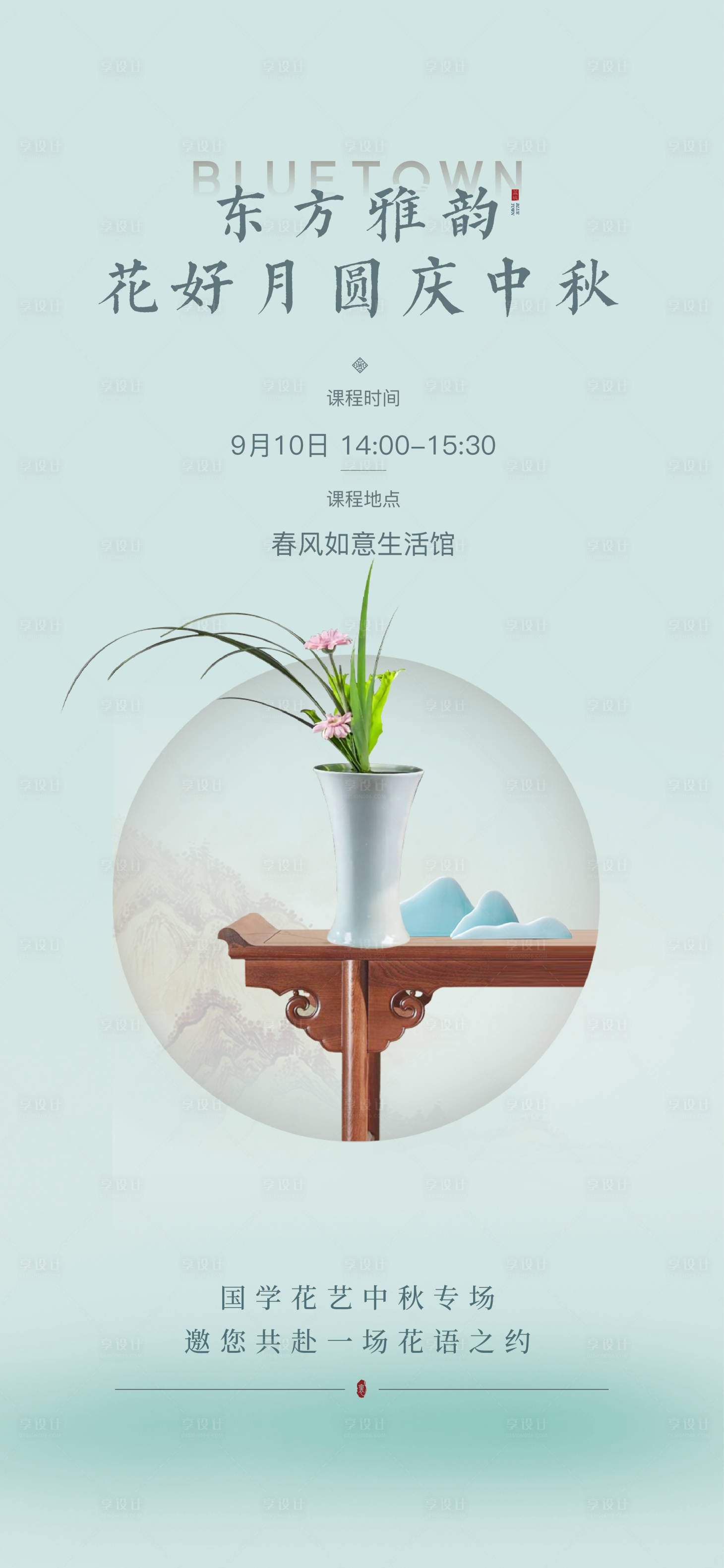 源文件下載【享設計】搜索編號：95490012074803198【插花  】