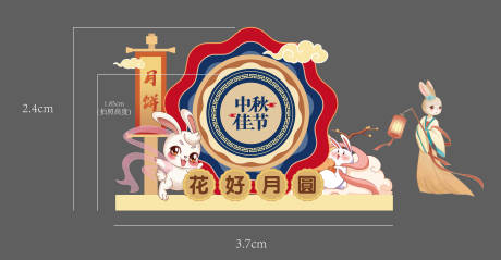 源文件下载【中秋节美陈DP】编号：67290012043681873