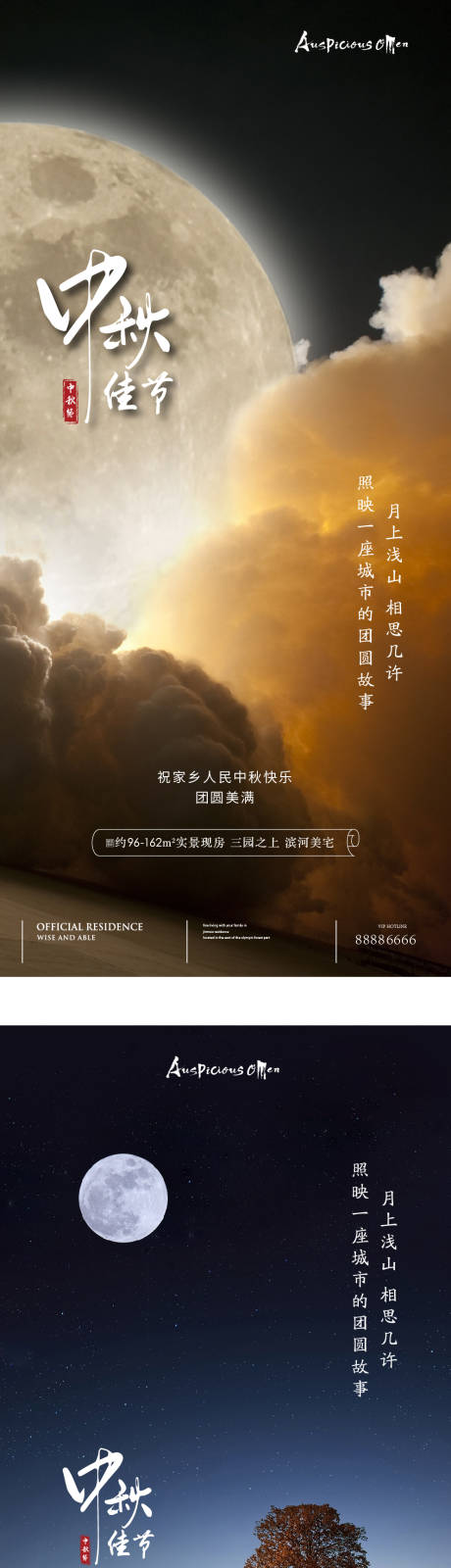 源文件下载【享设计】搜索编号：15720012125698762【中秋节海报】