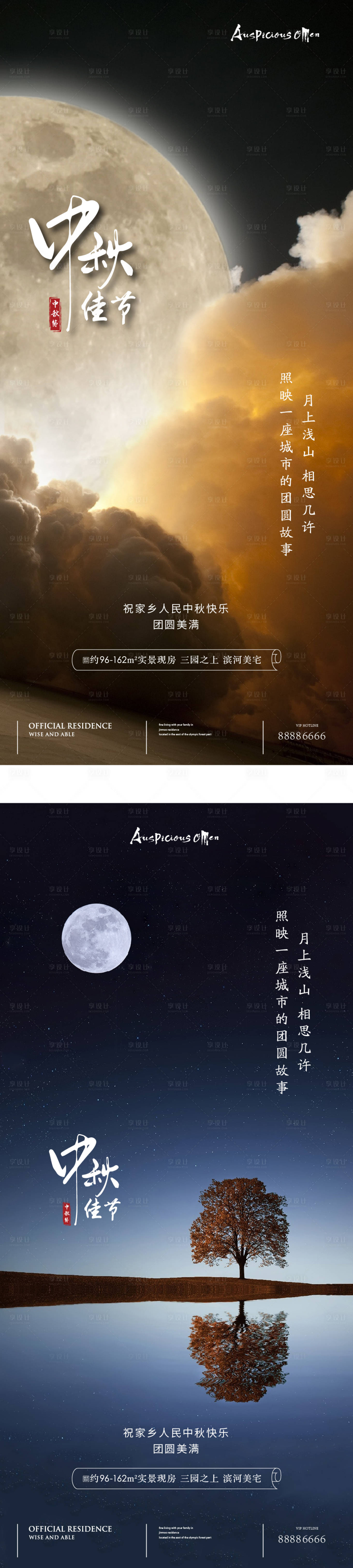 源文件下载【享设计】搜索编号：15720012125698762【中秋节海报】