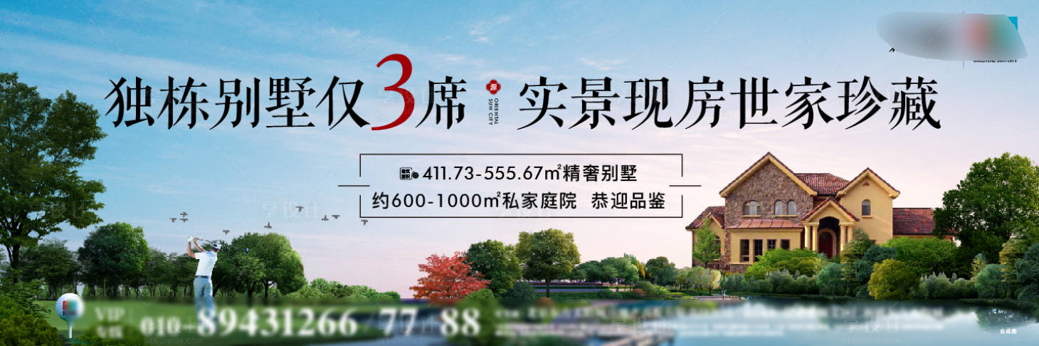 源文件下载【享设计】搜索编号：55780012266156900【别墅户外】