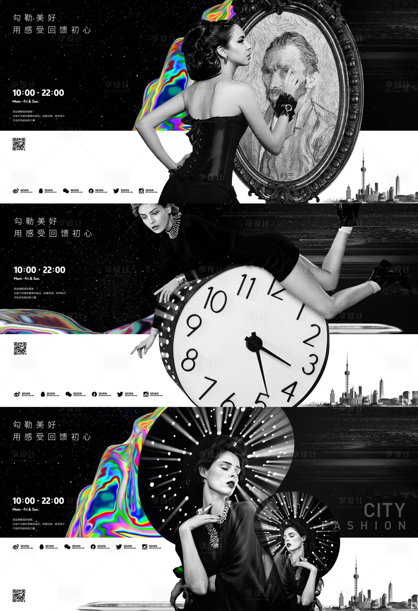 源文件下载【享设计】搜索编号：70880012149946612【时尚人物系列海报展板】