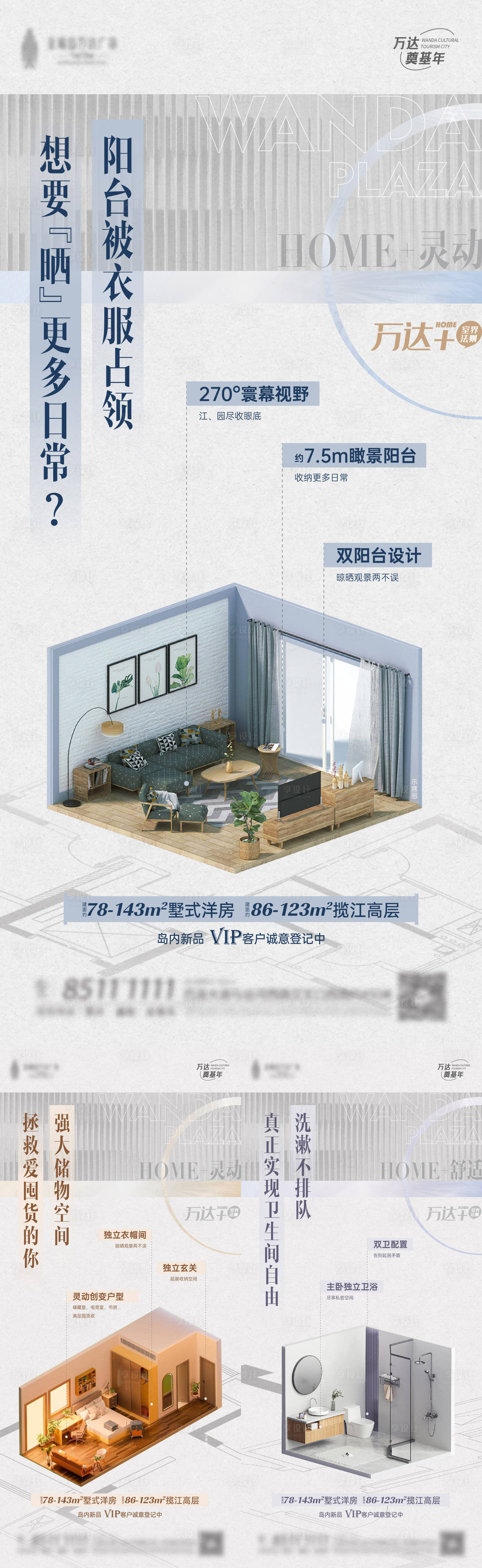 源文件下载【享设计】搜索编号：88490012501536037【户型价值系列稿】