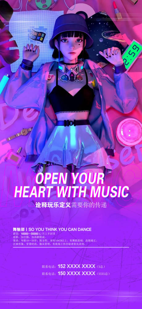 源文件下载【酒吧B组招聘】编号：33740012443539184