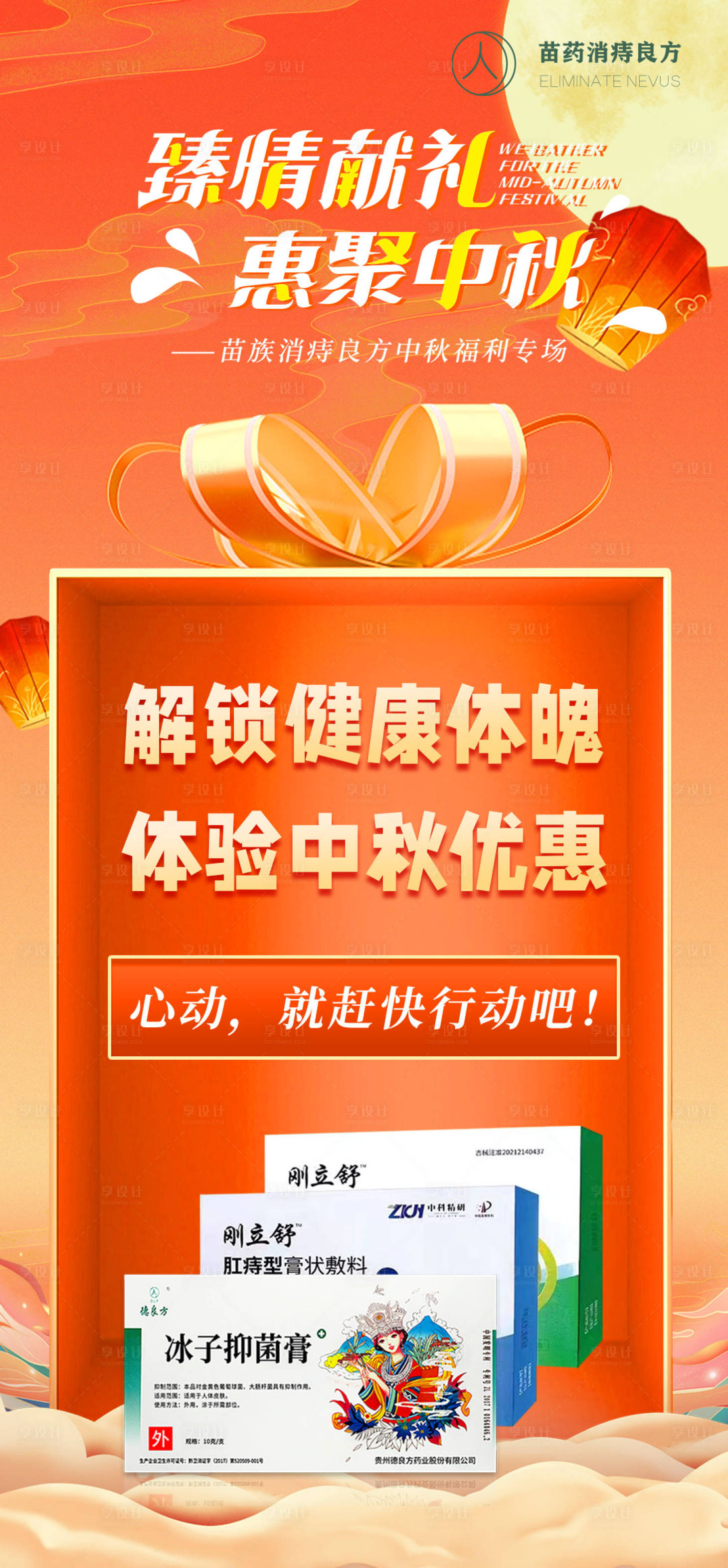 源文件下载【享设计】搜索编号：45960012113225418【中秋活动大促海报】