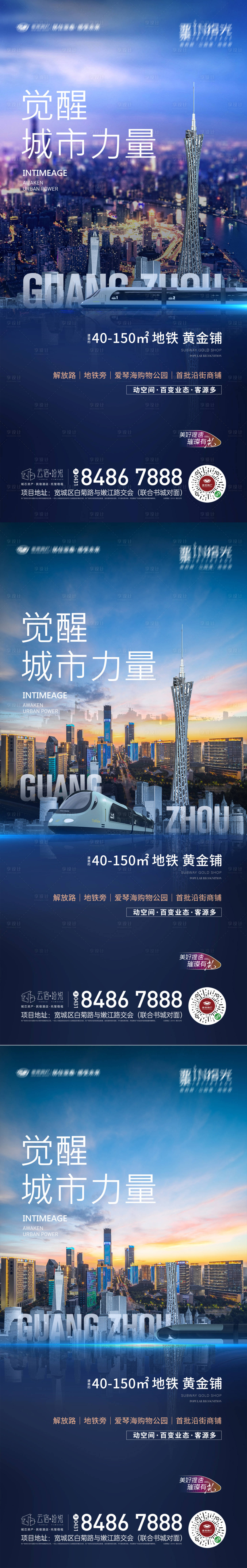 源文件下载【享设计】搜索编号：80790012285767771【蓝色地产城市交通微信价值点海报】