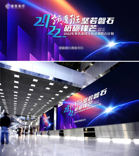 源文件下载【会议主背景】编号：82090011997723840